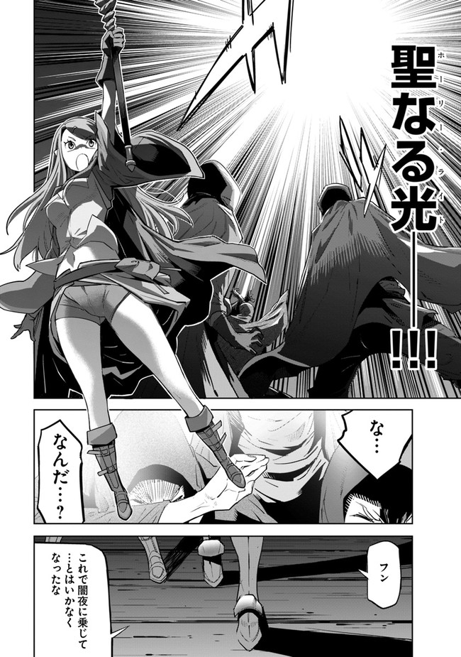 KARATE BAKA ISEKAI - raw - Chapter 20.1 - https://jpdd.ccdd.to/JPDD/karatebakaisekai/193602/sowixwnci0j.jpg