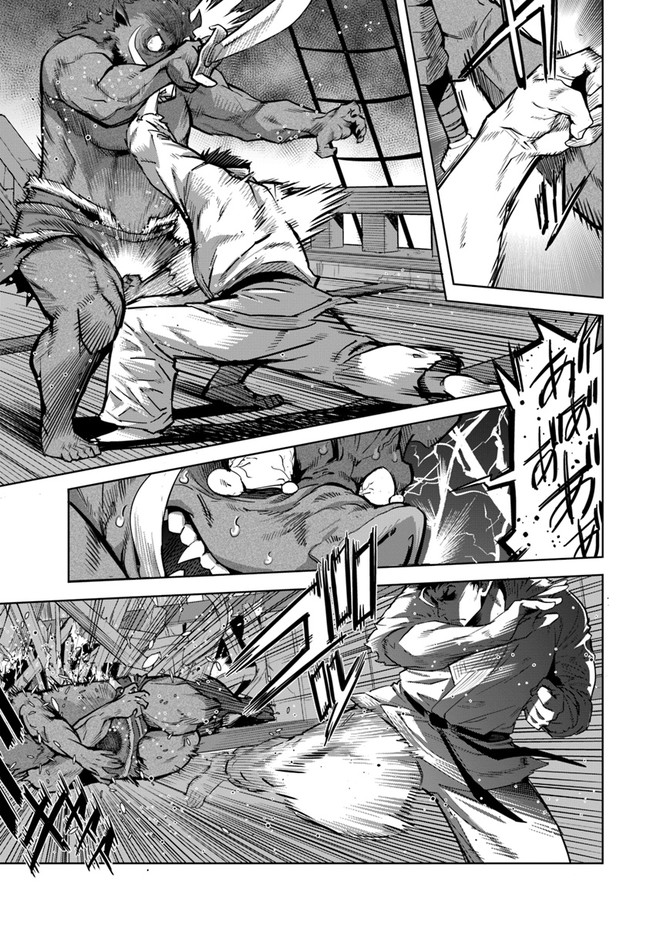KARATE BAKA ISEKAI - raw - Chapter 20.1 - https://jpdd.ccdd.to/JPDD/karatebakaisekai/193602/sqildfegqcm.jpg