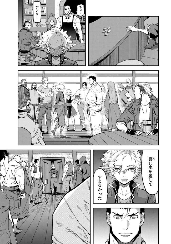 KARATE BAKA ISEKAI - raw - Chapter 20.2 - https://jpdd.ccdd.to/JPDD/karatebakaisekai/197387/bfqex1bqfcw.jpg