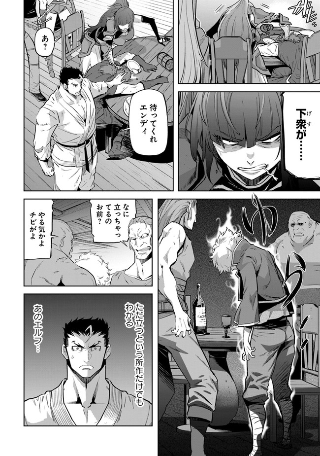 KARATE BAKA ISEKAI - raw - Chapter 20.2 - https://jpdd.ccdd.to/JPDD/karatebakaisekai/197387/eztcwxfoxks.jpg
