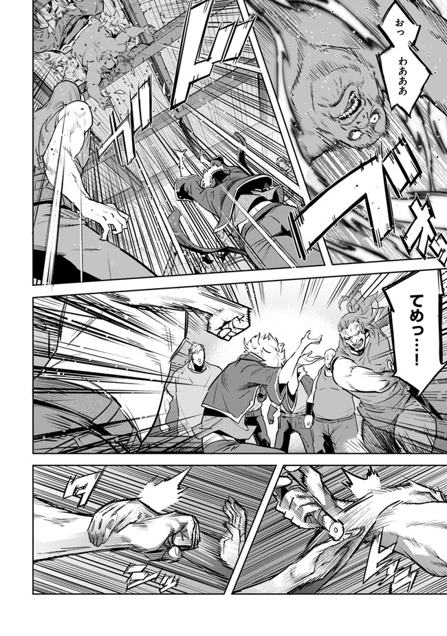 KARATE BAKA ISEKAI - raw - Chapter 20.2 - https://jpdd.ccdd.to/JPDD/karatebakaisekai/197387/hhmoeopijjd.jpg