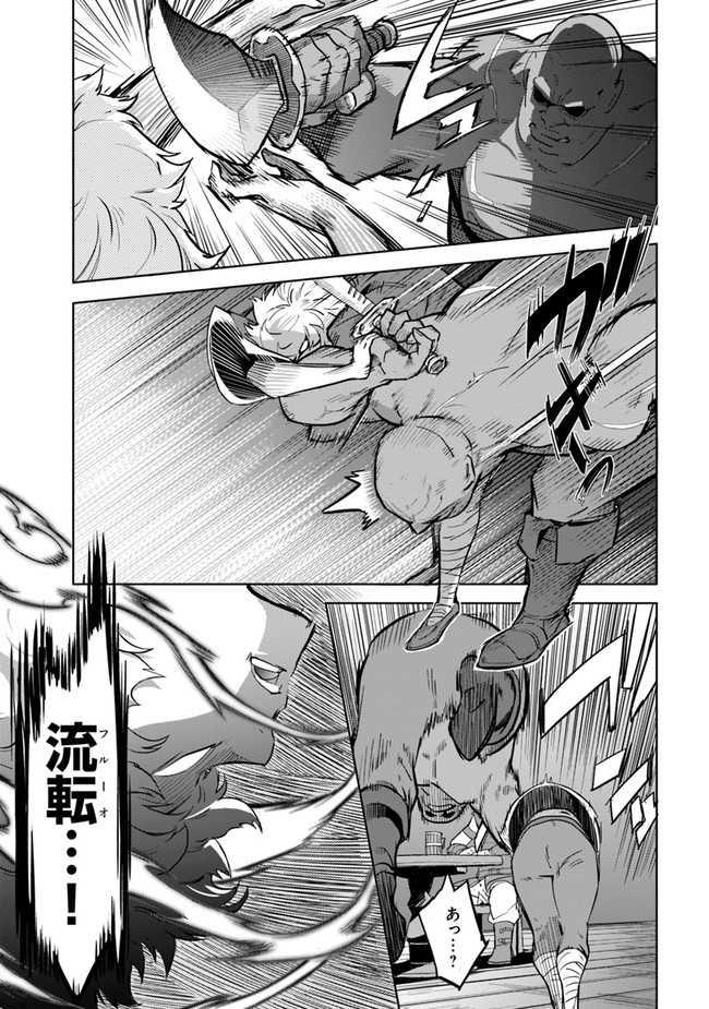 KARATE BAKA ISEKAI - raw - Chapter 20.2 - https://jpdd.ccdd.to/JPDD/karatebakaisekai/197387/k1pqrhfxtw3.jpg