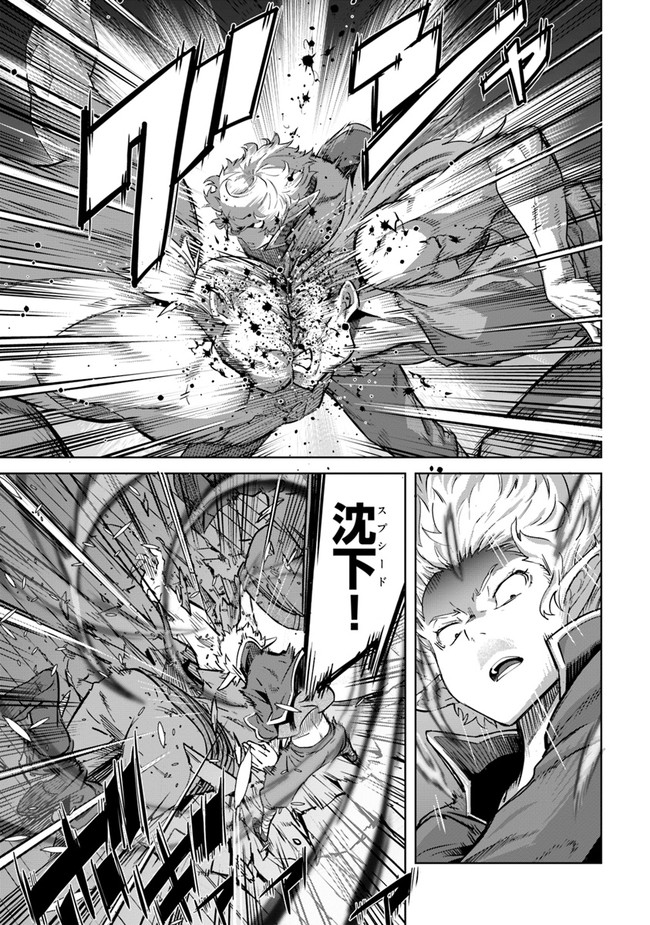 KARATE BAKA ISEKAI - raw - Chapter 20.2 - https://jpdd.ccdd.to/JPDD/karatebakaisekai/197387/l3dcud4jzjk.jpg
