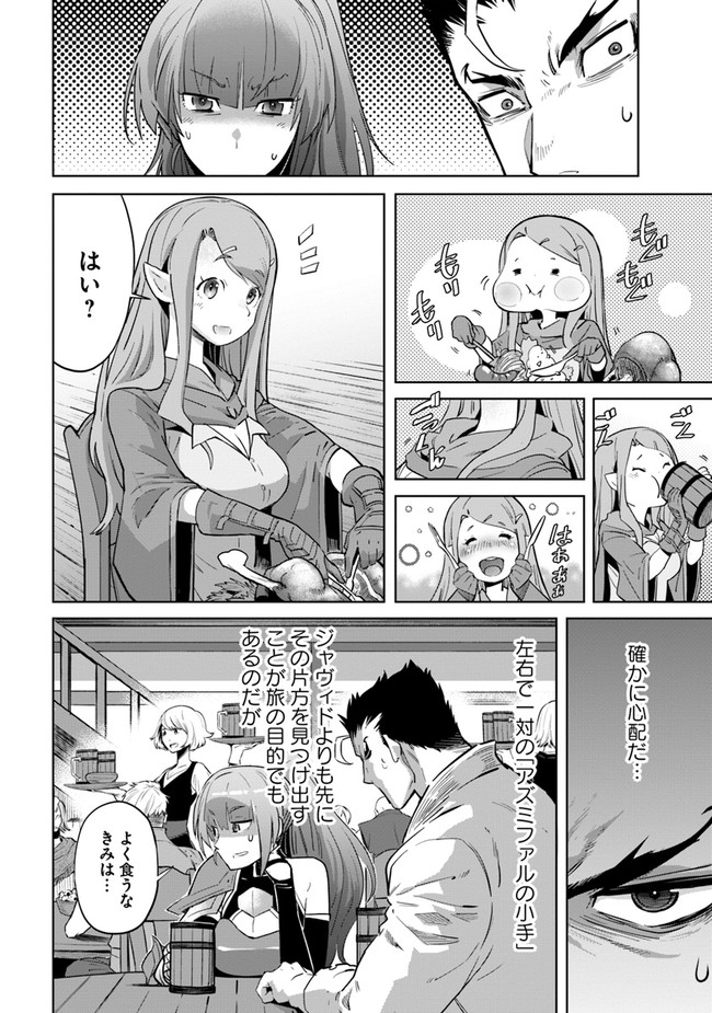 KARATE BAKA ISEKAI - raw - Chapter 20.2 - https://jpdd.ccdd.to/JPDD/karatebakaisekai/197387/o5imze1bglk.jpg