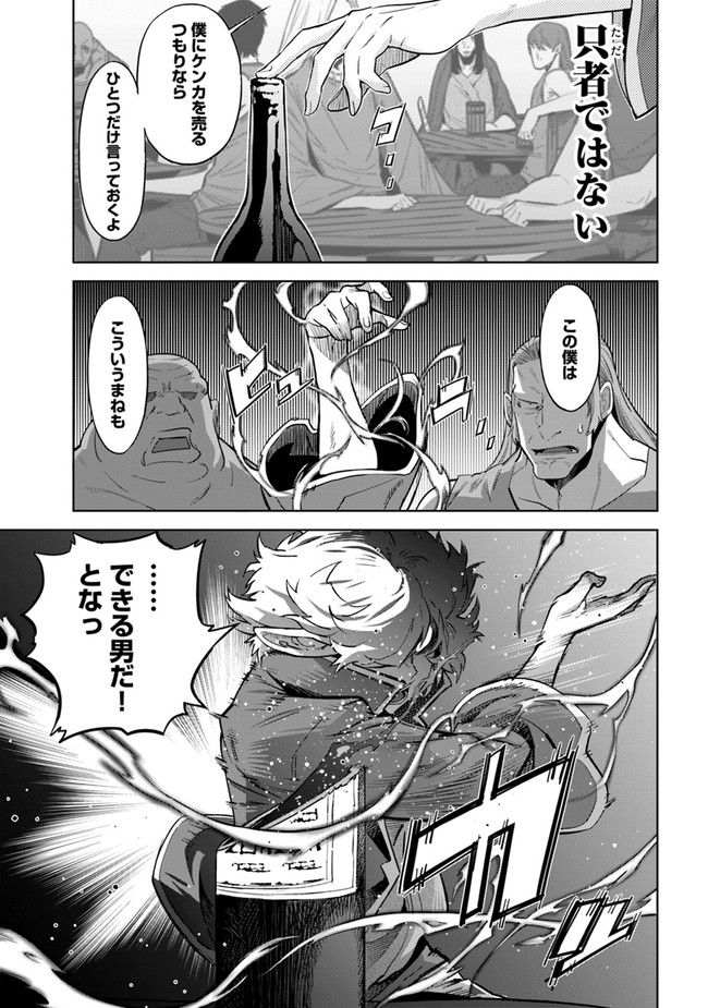 KARATE BAKA ISEKAI - raw - Chapter 20.2 - https://jpdd.ccdd.to/JPDD/karatebakaisekai/197387/ov2jbggp2w3.jpg