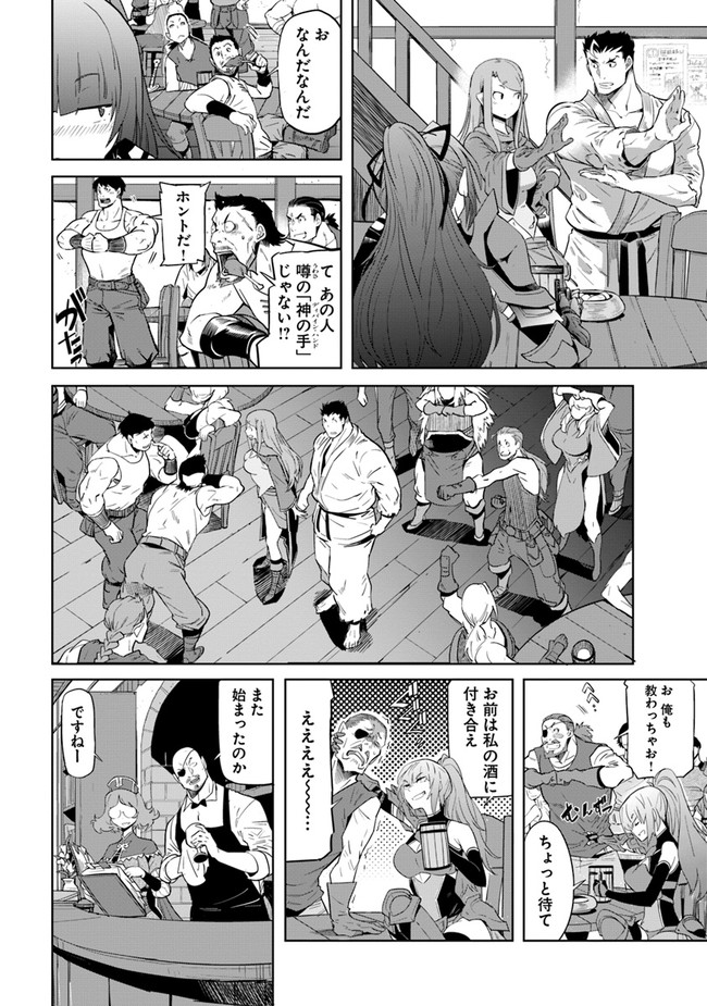 KARATE BAKA ISEKAI - raw - Chapter 20.2 - https://jpdd.ccdd.to/JPDD/karatebakaisekai/197387/q2eecwyor0v.jpg