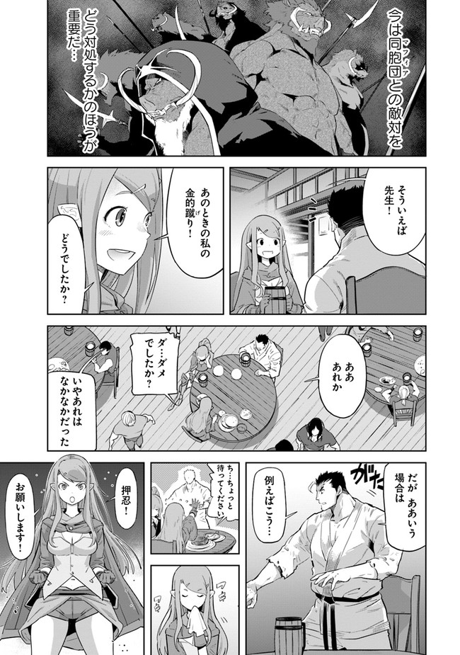 KARATE BAKA ISEKAI - raw - Chapter 20.2 - https://jpdd.ccdd.to/JPDD/karatebakaisekai/197387/rjgjwkilqkn.jpg
