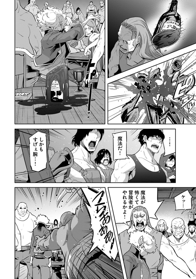 KARATE BAKA ISEKAI - raw - Chapter 20.2 - https://jpdd.ccdd.to/JPDD/karatebakaisekai/197387/t5fv4lrz0xr.jpg