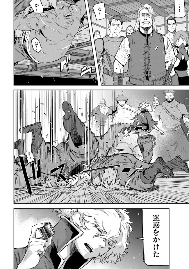 KARATE BAKA ISEKAI - raw - Chapter 20.2 - https://jpdd.ccdd.to/JPDD/karatebakaisekai/197387/yt1hbu1aa1k.jpg