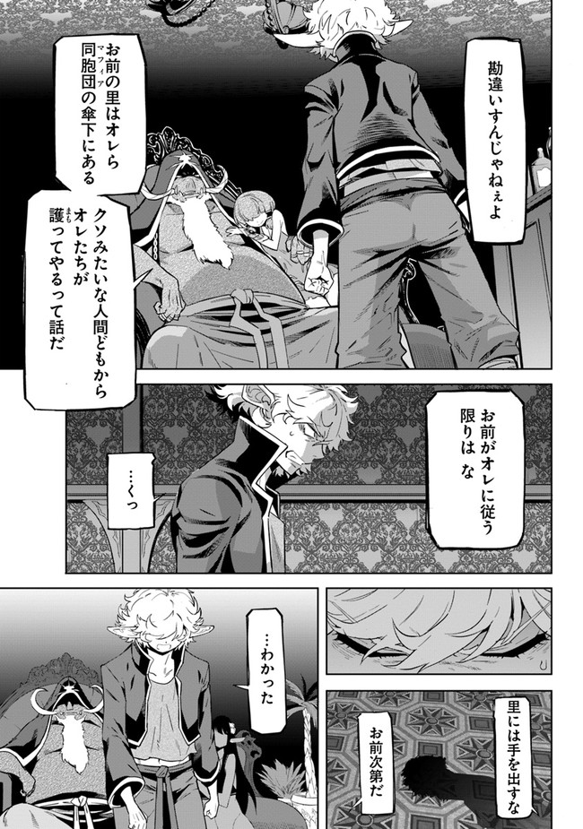 KARATE BAKA ISEKAI - raw - Chapter 21.1 - https://jpdd.ccdd.to/JPDD/karatebakaisekai/198894/00na3hep2rj.jpg