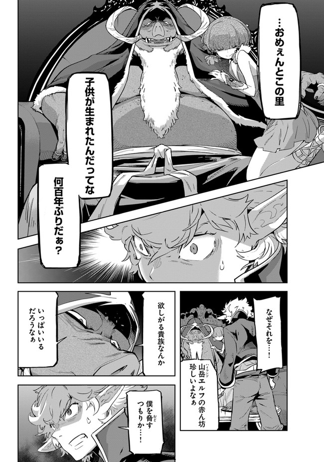 KARATE BAKA ISEKAI - raw - Chapter 21.1 - https://jpdd.ccdd.to/JPDD/karatebakaisekai/198894/0jf5nwpicz5.jpg