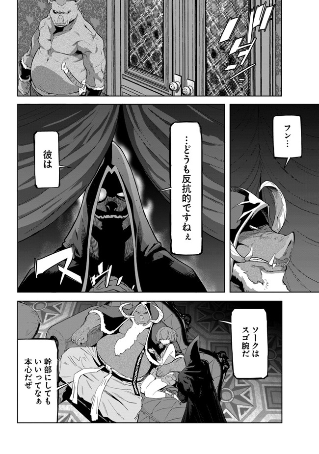 KARATE BAKA ISEKAI - raw - Chapter 21.1 - https://jpdd.ccdd.to/JPDD/karatebakaisekai/198894/0vtox5fpzif.jpg