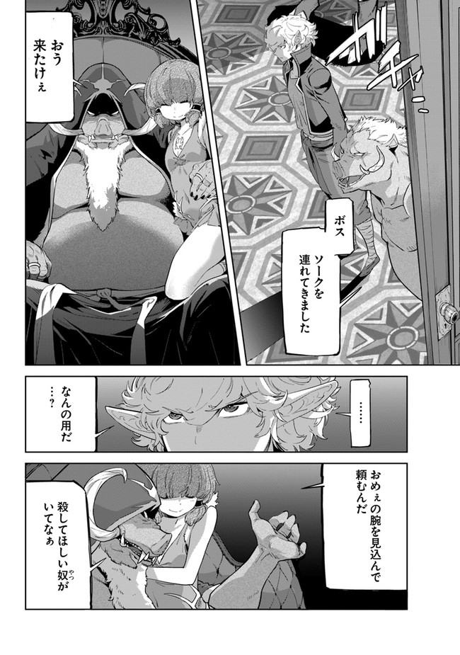 KARATE BAKA ISEKAI - raw - Chapter 21.1 - https://jpdd.ccdd.to/JPDD/karatebakaisekai/198894/ibneswis451.jpg
