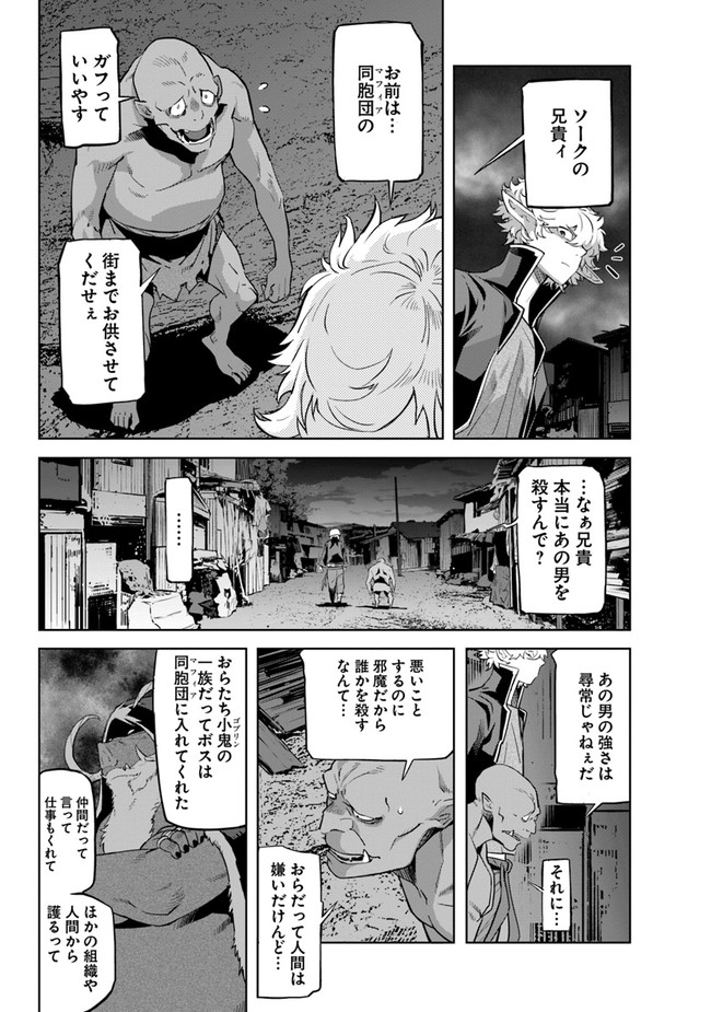 KARATE BAKA ISEKAI - raw - Chapter 21.1 - https://jpdd.ccdd.to/JPDD/karatebakaisekai/198894/nrkzdtyztja.jpg