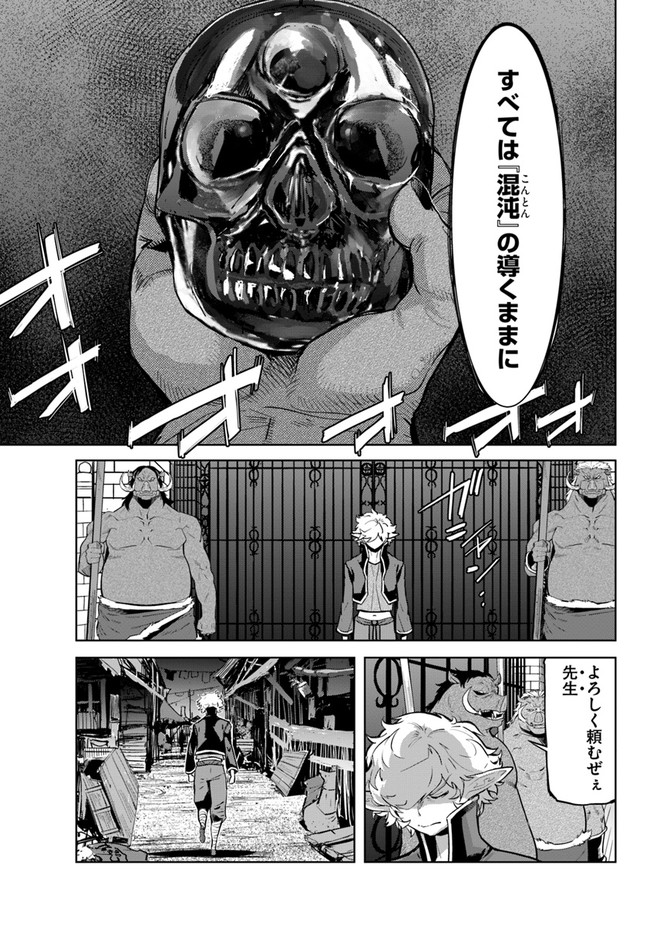 KARATE BAKA ISEKAI - raw - Chapter 21.1 - https://jpdd.ccdd.to/JPDD/karatebakaisekai/198894/v0fgp05aip4.jpg