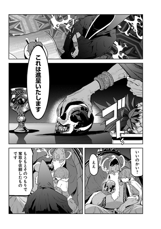 KARATE BAKA ISEKAI - raw - Chapter 21.1 - https://jpdd.ccdd.to/JPDD/karatebakaisekai/198894/ygscih0lwjl.jpg