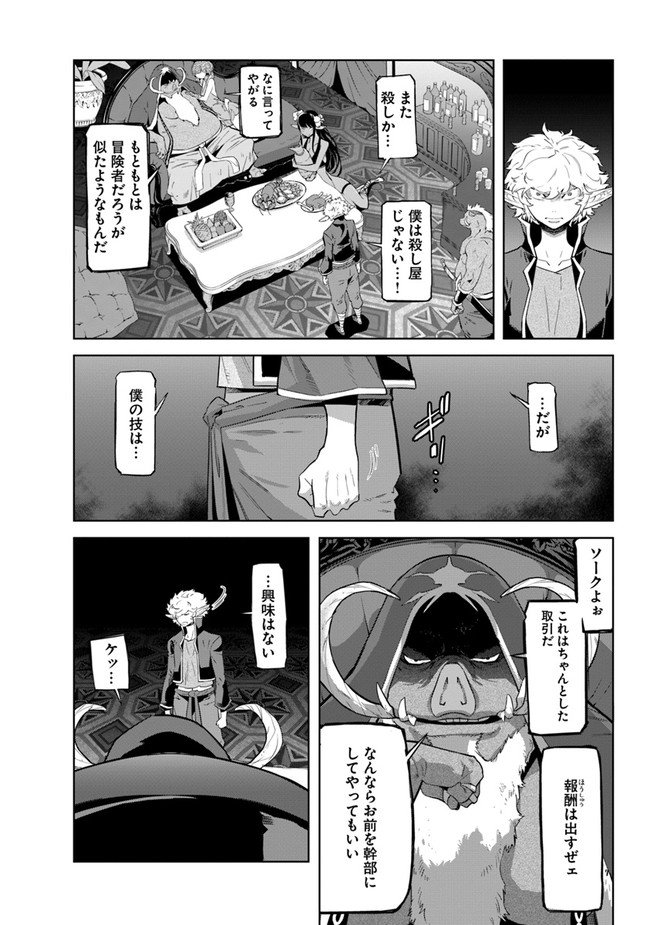 KARATE BAKA ISEKAI - raw - Chapter 21.1 - https://jpdd.ccdd.to/JPDD/karatebakaisekai/198894/yxqi5n3roeg.jpg