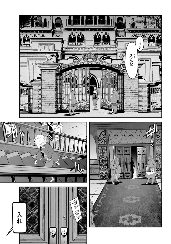 KARATE BAKA ISEKAI - raw - Chapter 21.1 - https://jpdd.ccdd.to/JPDD/karatebakaisekai/198894/zhokji4v1th.jpg