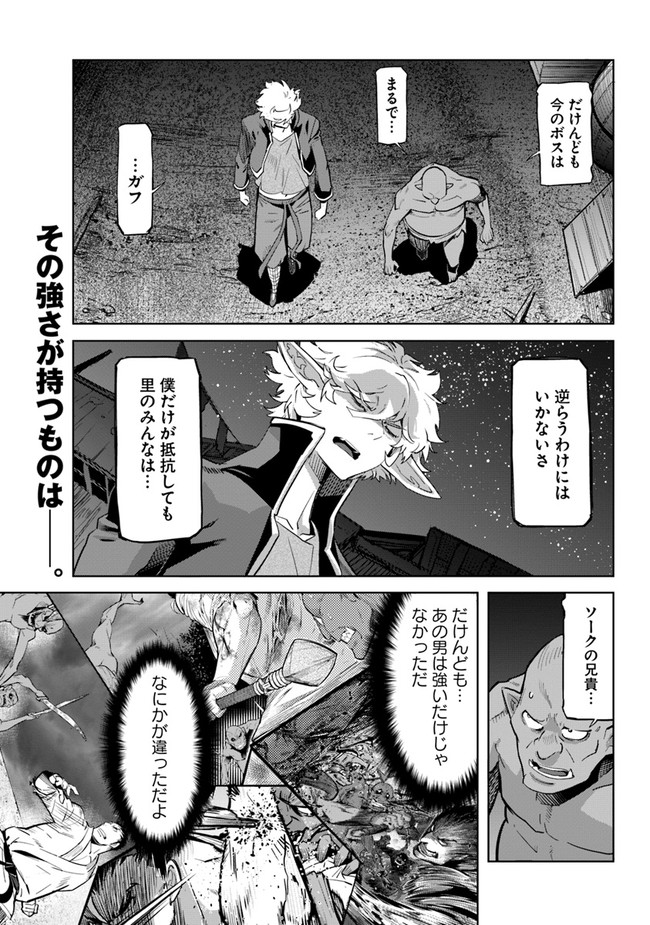 KARATE BAKA ISEKAI - raw - Chapter 21.1 - https://jpdd.ccdd.to/JPDD/karatebakaisekai/198894/zsd2otqmwpl.jpg