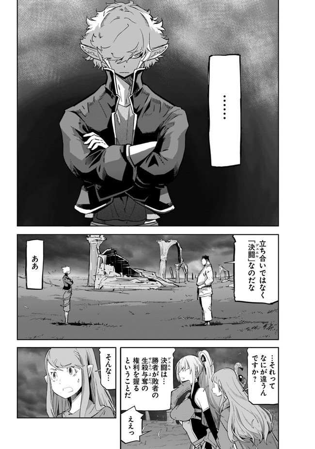 KARATE BAKA ISEKAI - raw - Chapter 21.2 - https://jpdd.ccdd.to/JPDD/karatebakaisekai/201539/0ye5pzbq24y.jpg