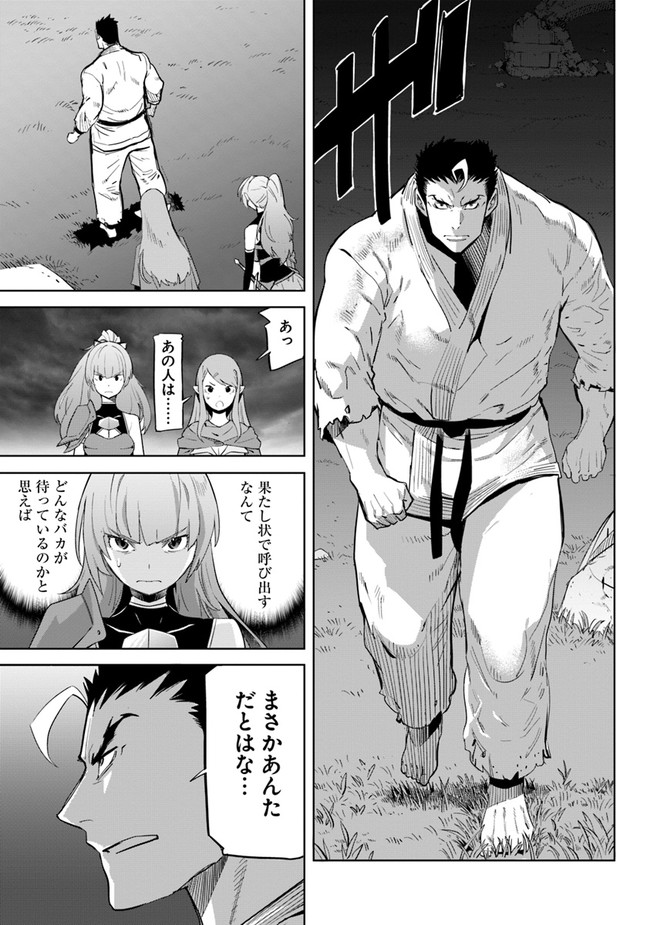KARATE BAKA ISEKAI - raw - Chapter 21.2 - https://jpdd.ccdd.to/JPDD/karatebakaisekai/201539/1uaihtr4euy.jpg