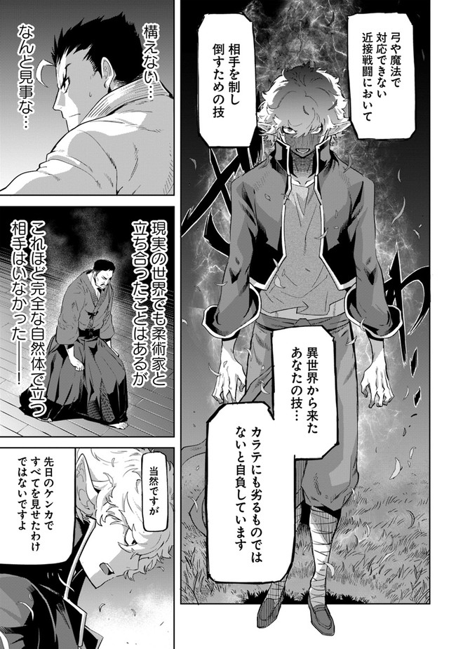 KARATE BAKA ISEKAI - raw - Chapter 21.2 - https://jpdd.ccdd.to/JPDD/karatebakaisekai/201539/43rv2tm0mxl.jpg