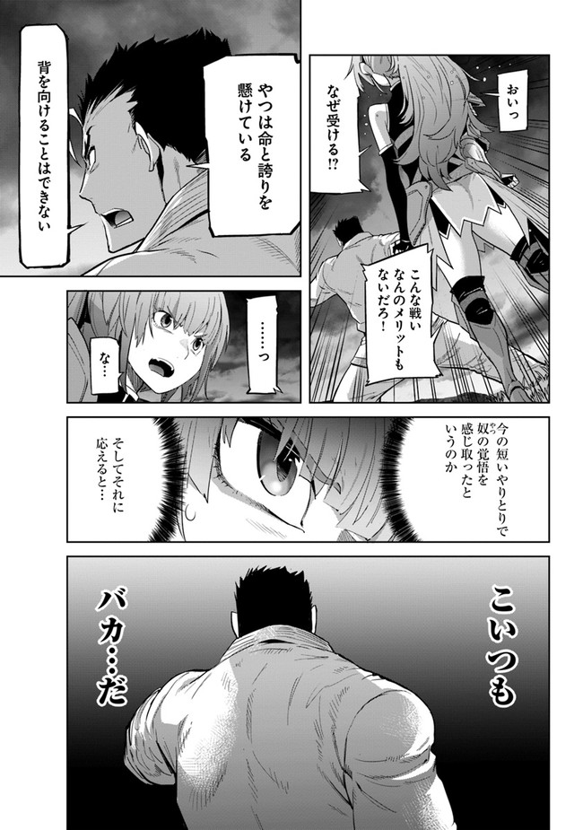 KARATE BAKA ISEKAI - raw - Chapter 21.2 - https://jpdd.ccdd.to/JPDD/karatebakaisekai/201539/51te0wjtjoh.jpg
