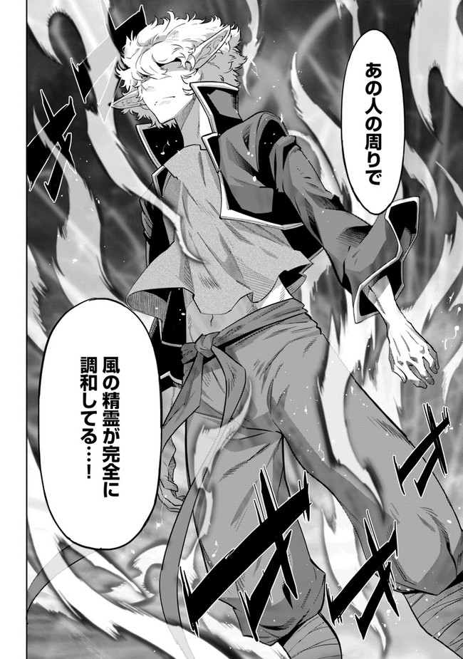 KARATE BAKA ISEKAI - raw - Chapter 21.2 - https://jpdd.ccdd.to/JPDD/karatebakaisekai/201539/cx1cq3lpold.jpg