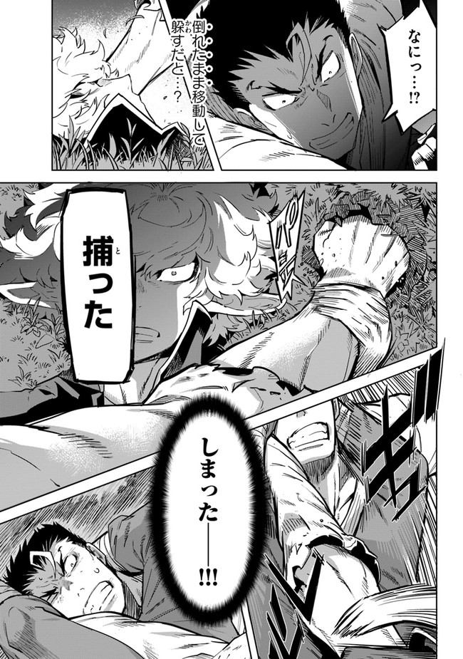 KARATE BAKA ISEKAI - raw - Chapter 21.2 - https://jpdd.ccdd.to/JPDD/karatebakaisekai/201539/gewuzikrba3.jpg