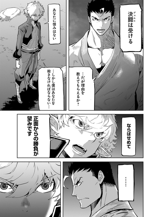 KARATE BAKA ISEKAI - raw - Chapter 21.2 - https://jpdd.ccdd.to/JPDD/karatebakaisekai/201539/k5q0uhrxb0a.jpg