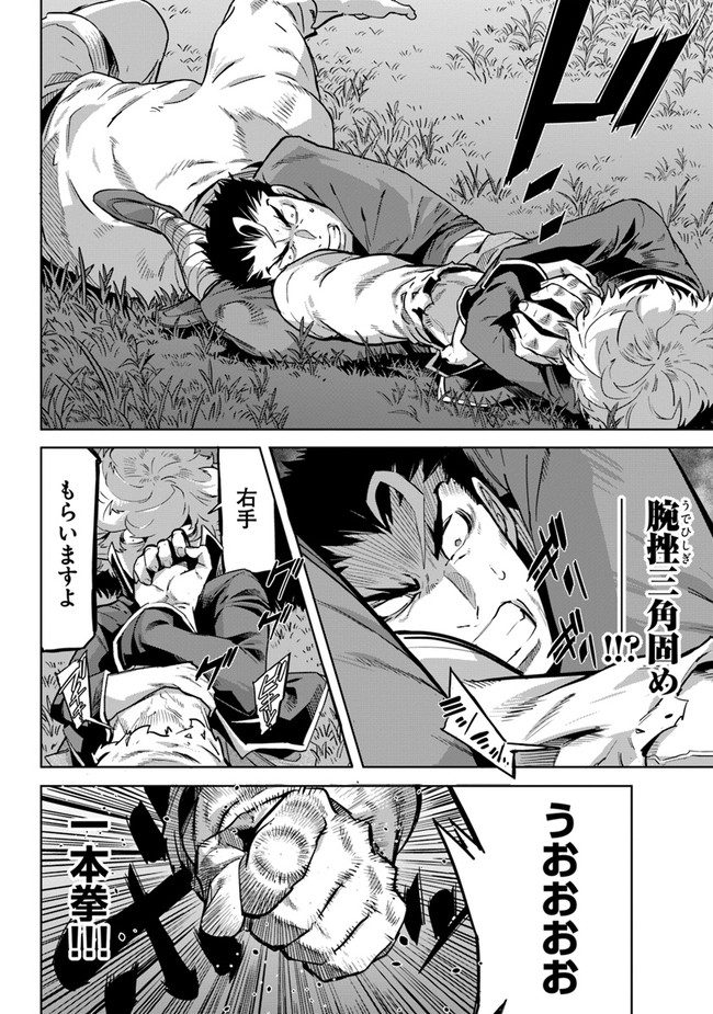 KARATE BAKA ISEKAI - raw - Chapter 21.2 - https://jpdd.ccdd.to/JPDD/karatebakaisekai/201539/obke03vny5p.jpg