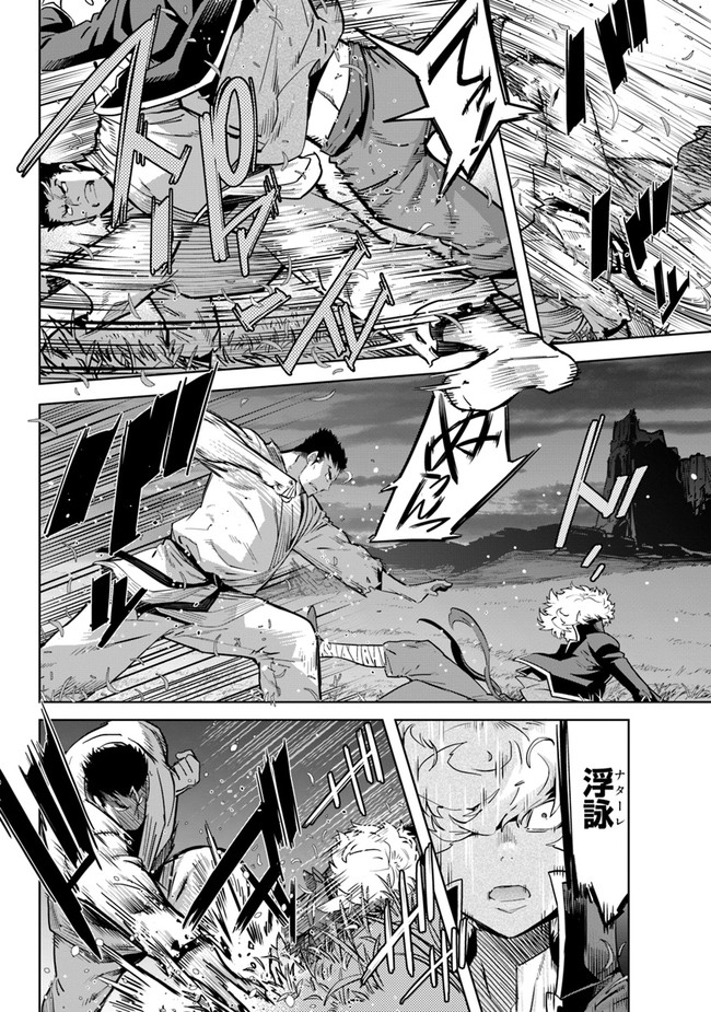 KARATE BAKA ISEKAI - raw - Chapter 21.2 - https://jpdd.ccdd.to/JPDD/karatebakaisekai/201539/peqmfbxlqpn.jpg