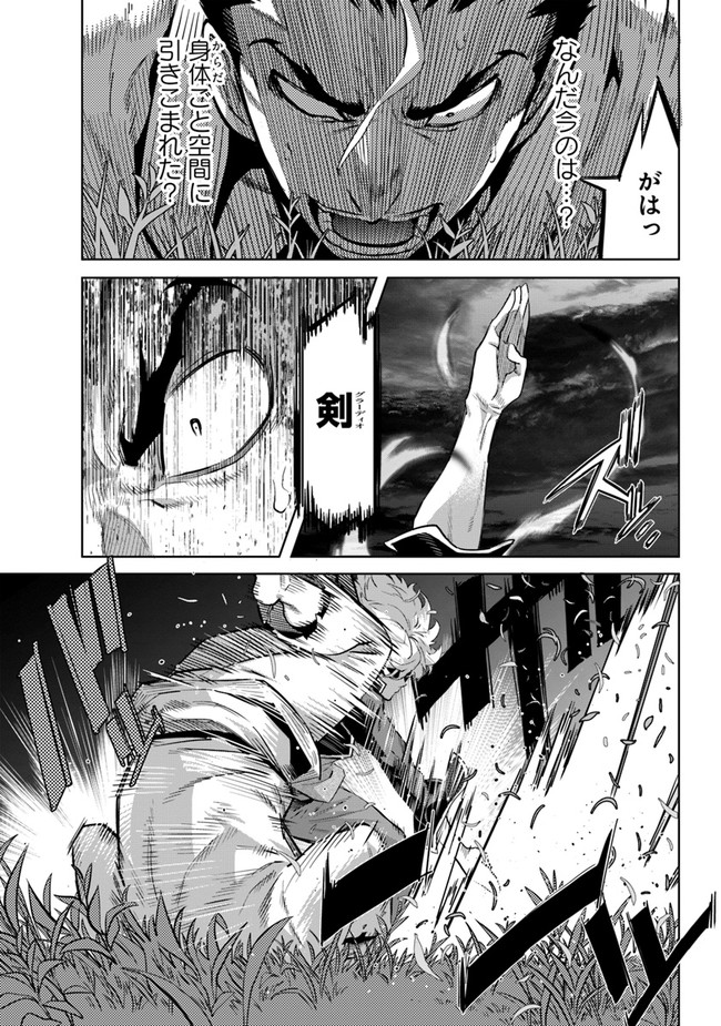 KARATE BAKA ISEKAI - raw - Chapter 21.2 - https://jpdd.ccdd.to/JPDD/karatebakaisekai/201539/pfon44giooo.jpg