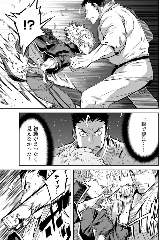 KARATE BAKA ISEKAI - raw - Chapter 21.2 - https://jpdd.ccdd.to/JPDD/karatebakaisekai/201539/qniigphrn0n.jpg