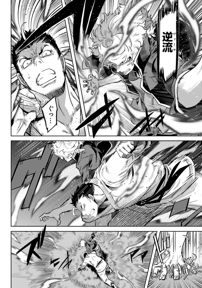 KARATE BAKA ISEKAI - raw - Chapter 21.2 - https://jpdd.ccdd.to/JPDD/karatebakaisekai/201539/so0uhuvwcgn.jpg