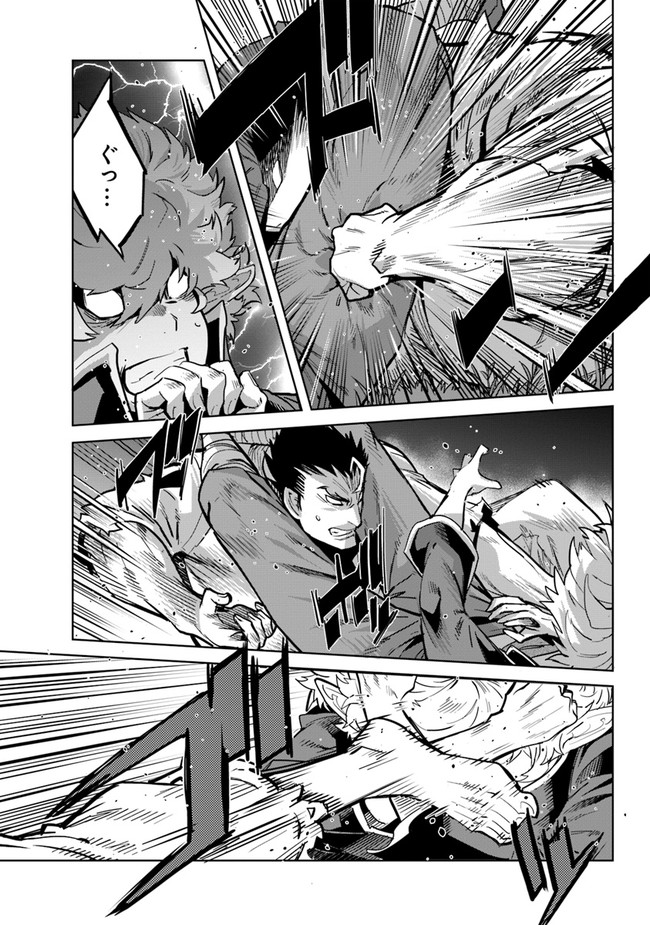 KARATE BAKA ISEKAI - raw - Chapter 21.2 - https://jpdd.ccdd.to/JPDD/karatebakaisekai/201539/yevszxgldyn.jpg