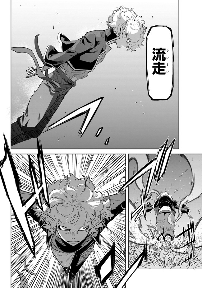 KARATE BAKA ISEKAI - raw - Chapter 21.2 - https://jpdd.ccdd.to/JPDD/karatebakaisekai/201539/z5shqtbx2zr.jpg