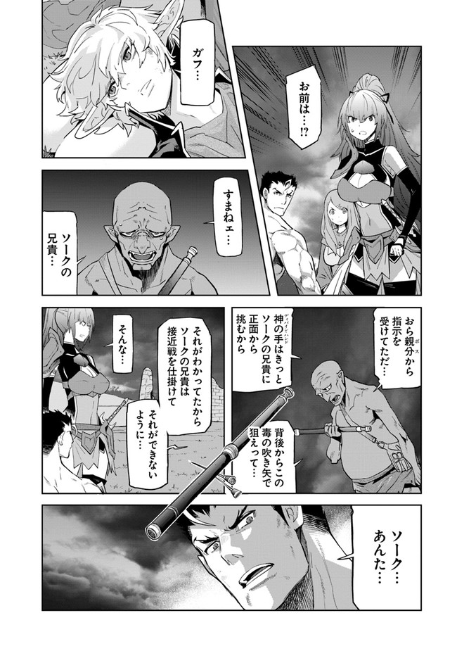 KARATE BAKA ISEKAI - raw - Chapter 23.1 - https://jpdd.ccdd.to/JPDD/karatebakaisekai/209891/2skrgk3pmes.jpg