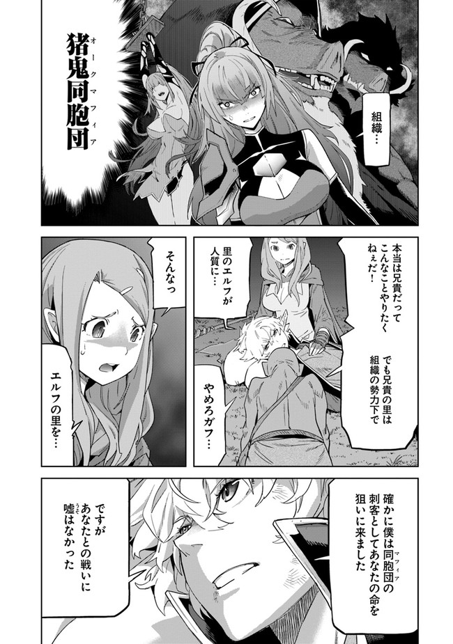KARATE BAKA ISEKAI - raw - Chapter 23.1 - https://jpdd.ccdd.to/JPDD/karatebakaisekai/209891/a4h4xxfzvxj.jpg