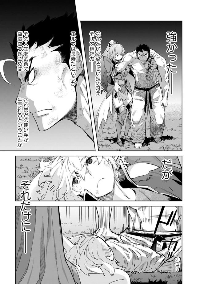 KARATE BAKA ISEKAI - raw - Chapter 23.1 - https://jpdd.ccdd.to/JPDD/karatebakaisekai/209891/bem1ficl22e.jpg