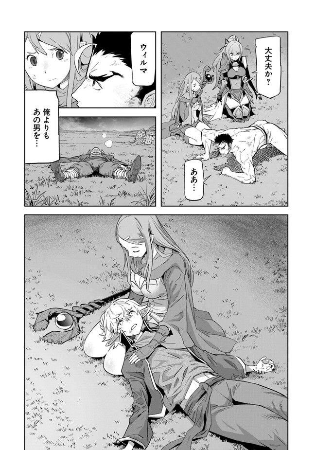KARATE BAKA ISEKAI - raw - Chapter 23.1 - https://jpdd.ccdd.to/JPDD/karatebakaisekai/209891/bofjdutva4r.jpg