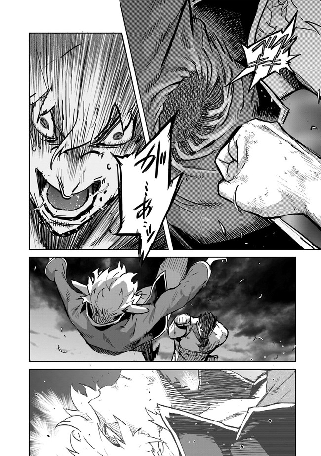 KARATE BAKA ISEKAI - raw - Chapter 23.1 - https://jpdd.ccdd.to/JPDD/karatebakaisekai/209891/dd4io1xwncb.jpg