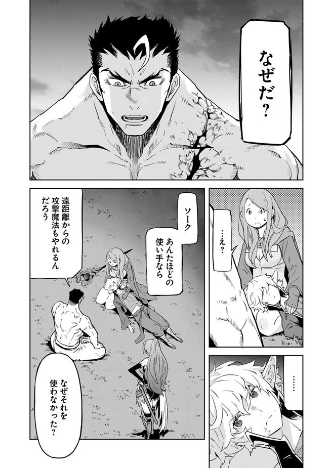 KARATE BAKA ISEKAI - raw - Chapter 23.1 - https://jpdd.ccdd.to/JPDD/karatebakaisekai/209891/h4mxclssue4.jpg