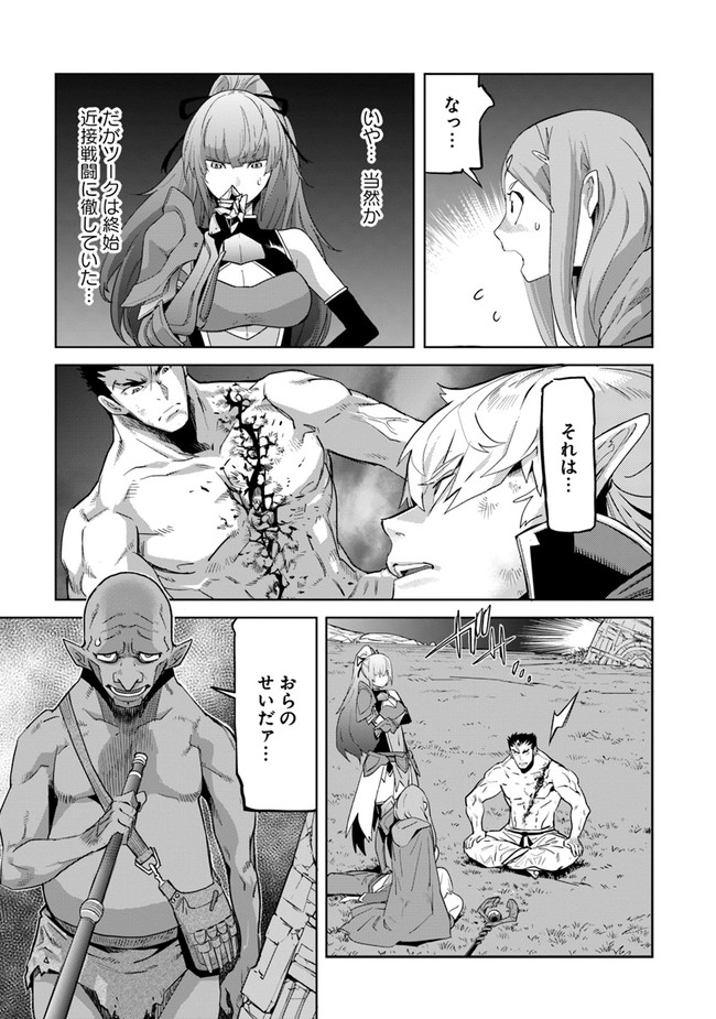 KARATE BAKA ISEKAI - raw - Chapter 23.1 - https://jpdd.ccdd.to/JPDD/karatebakaisekai/209891/hl421yfaw24.jpg
