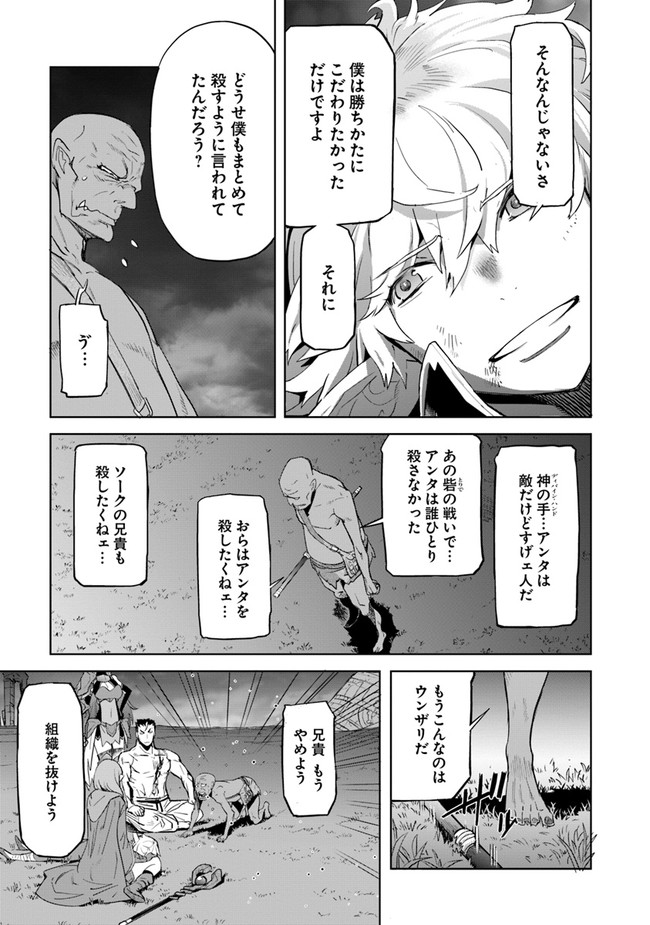 KARATE BAKA ISEKAI - raw - Chapter 23.1 - https://jpdd.ccdd.to/JPDD/karatebakaisekai/209891/lpdxgklqlyv.jpg