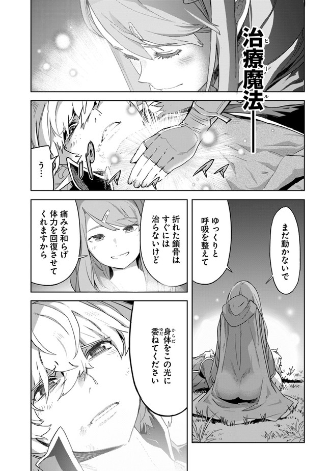 KARATE BAKA ISEKAI - raw - Chapter 23.1 - https://jpdd.ccdd.to/JPDD/karatebakaisekai/209891/znsytjtb2g3.jpg