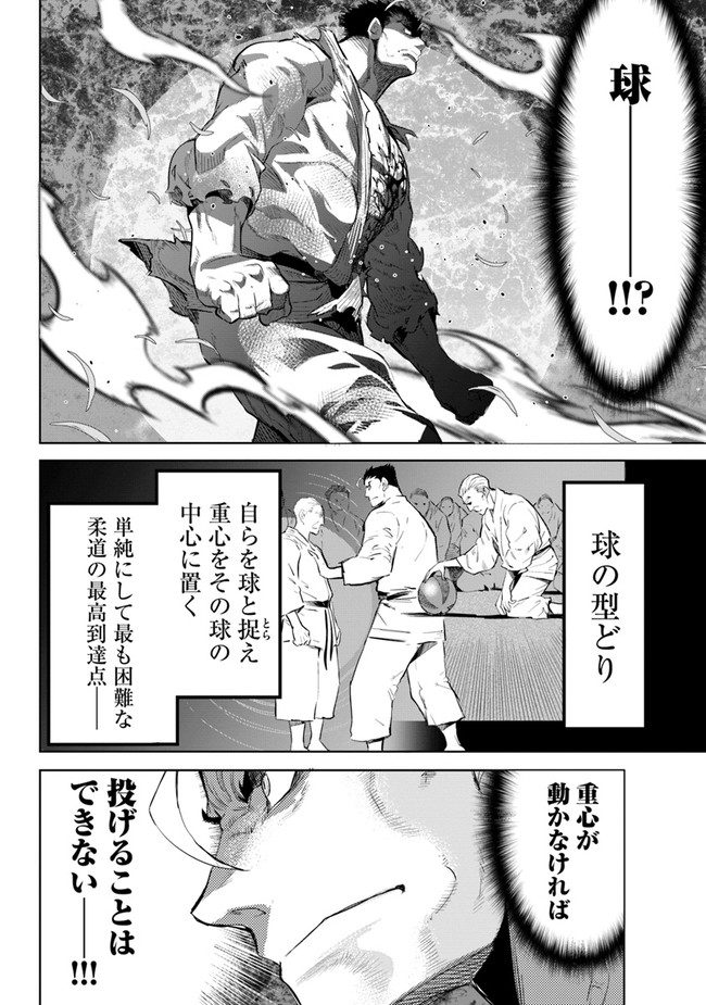 KARATE BAKA ISEKAI - raw - Chapter 22.2 - https://jpdd.ccdd.to/JPDD/karatebakaisekai/209918/1pyutzz343d.jpg