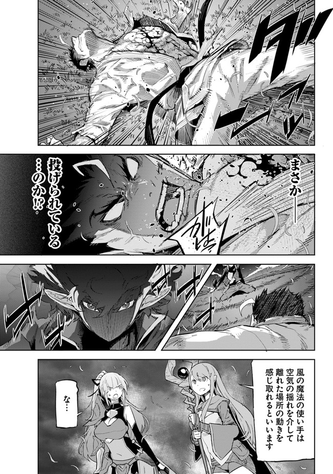 KARATE BAKA ISEKAI - raw - Chapter 22.2 - https://jpdd.ccdd.to/JPDD/karatebakaisekai/209918/4d3qbygbys5.jpg