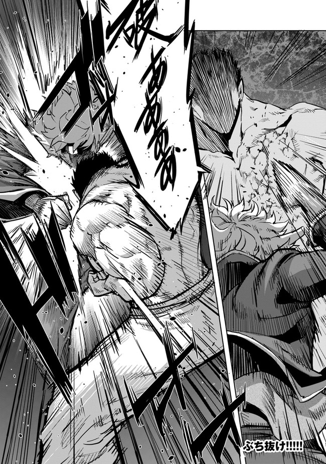 KARATE BAKA ISEKAI - raw - Chapter 22.2 - https://jpdd.ccdd.to/JPDD/karatebakaisekai/209918/dvkjkmxo5ut.jpg