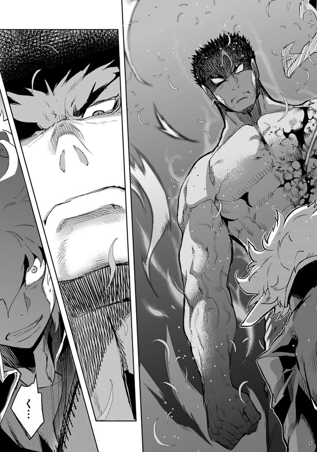 KARATE BAKA ISEKAI - raw - Chapter 22.2 - https://jpdd.ccdd.to/JPDD/karatebakaisekai/209918/ewpupeplxtv.jpg